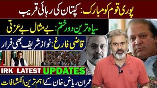 Congratulations! Update on Imran Khan's Release from Adiala Jail || Imran Riaz Khan VLOG