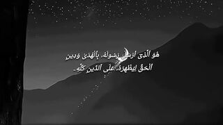 Surah AL-FATH beautiful voice