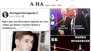 НА КОГО СЛУЖАТ ВЪЗРАЖДАНЕ