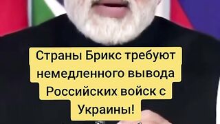 СТРАНИТЕ ОТ БРИКС ПОСТАВИХА ПРЕД ПУТИН ВЪПРОСЪТ ЗА КРАЯ НА ВОЙНАТА В УКРАИНА