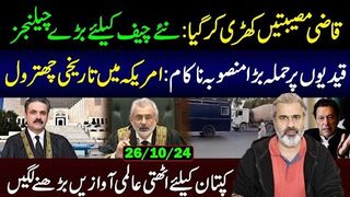 Big Challenges for New Chief || What Happened in Islamabad? || Imran Riaz Khan VLOG