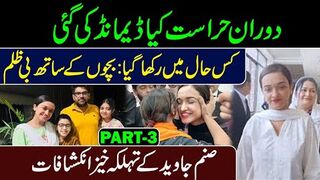Part 3: Sanam Javed Exclusive with IRK News || What was Demanded during the Detention?