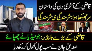 Qazi Big Blunders First Time Exposed by Siddique Jaan || Latest VLOG