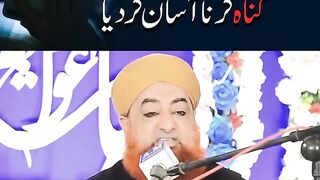 Mobile ne Gunah Aasan kar diya hai