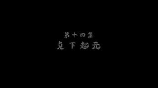 Endless God Realm Eps 14