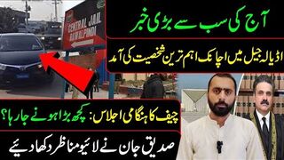 Who Reached Adiala Jail? || Big News from Pindi || Siddique Jaan VLOG