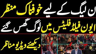 Nawaz Sharif's Welcome in London by PTI | Horrible Scenes | People entered into Avenfield House