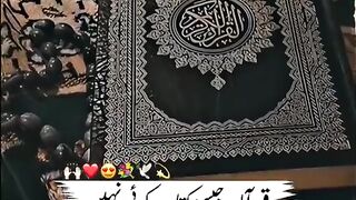 Quran jesi kitab koi nahi