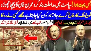 بس بہت ہوا ! سیاست میں مداخلت بند کرو عمران خان کا پیچھا چھوڑو فوج ملک کا دفاع کرے