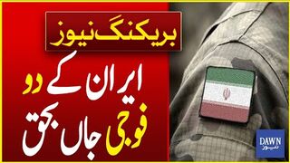 Iranian 2 Soliders Matrayed in Israel's Air Strike