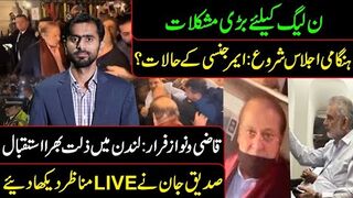 قاضی و نواز فرار: لندن میں ذلت بھرا استقبال || صدیق جان نے لائیو مناظر دکھا دیئے