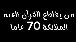سورة التكوير #قران_كريم #ر