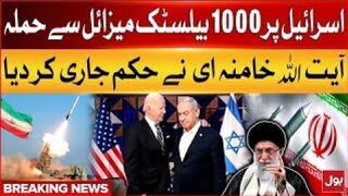 Iran Will Attack 1000 Ballistic Missiles On Israel Ayatollah Ali Khamenei Order