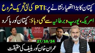 PTI New Movement Begins || Release Imran Khan: International Pressure || Imran Riaz Khan VLOG