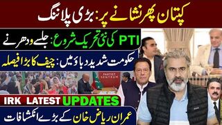 Jalsay, Dharnay, Long March || Kaptaan's Next Plan || Imran Riaz Khan VLOG