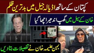 Aleema Khan Press Conference on Imran Khan's Condition in Adiala Jail || IRK News