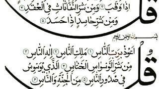 4_Qul_Surah_Falak___Surah_Falak_#Surah_Falak_short#shortsvideo_#youtubeshorts_#viralvideo(480p). Upload