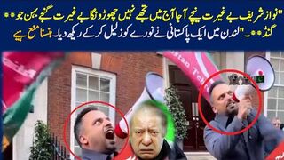 Ak Pakistani Nay London Mai Nawaz Sharif Ko Kahin Ka Na Chora