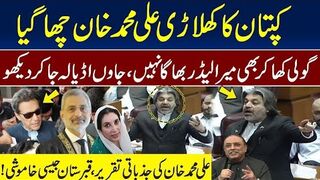 Ali Muhammad Khan Blunt Message!" | Fiery Speech on New CJ Afridi & Constitutional Amendment