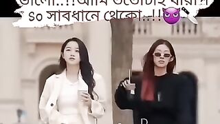 amar bast frand jotota valo