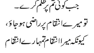 Shariat Ke Masail Seekhain