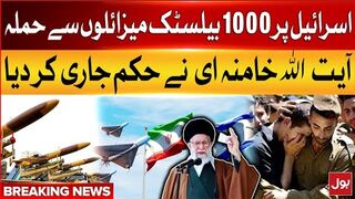 Iran Will Attack 1000 Ballistic Missiles On Israel | Ayatollah Ali Khamenei Order