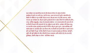 Advocate Anjali Awasthi 29th October 2024