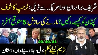 New Conspiracy: How to Stop Imran Khan? || 5 Expected Offers || Imran Riaz Khan VLOG