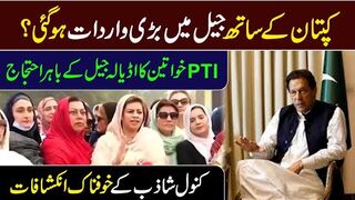 Protest Outside Adiala Jail || Update on Imran Khan's Health || IRK News