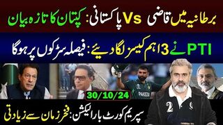 Qazi vs Pakistani in UK: Imran Khan's New Statement || Supreme Court Bar Election || Imran Riaz   VLOG