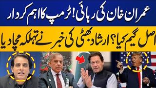 Irshad Bhatti Breaks Big News | Will Donald Trump Help Imran Khan? | Breaking News