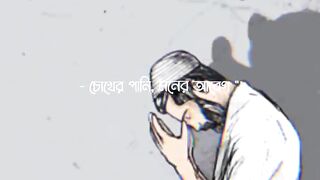 chokar pani monar abag shob
