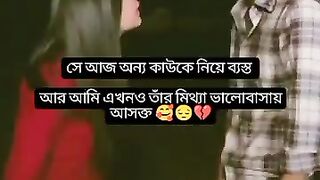 shay aj onno kauka neya basto