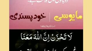 Shariat Ke Masail Seekhain