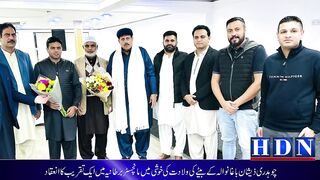 A beautiful program was organized in Manchester, UK to celebrate the birth
