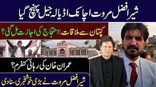 Sher Afzal Marwat Reached Adiala Jail || Important Press Conference after Meeting with Imran Khan