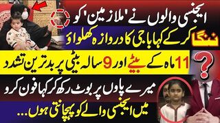 Startling Revelations: Ch Ijaz's Wife Exposes Secret Agencies