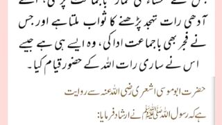 Shariat Ke Masail Seekhain