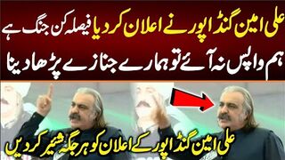 فیصلہ کن جنگ کا آغازہو گیا،اب واپسی نہیں ہوگی اگر واپس نہ آسکے توجنازے پڑھا دینا