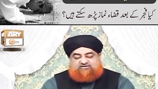 Qaza Namazo ka Hisab kaise lagayen?