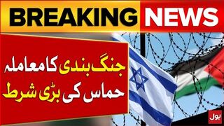 Gaza Ceasefire Update