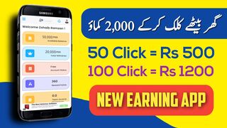 Earn Rs2,000 Daily By clicking - New Earning App today - Online earning in Pakistan - earn money