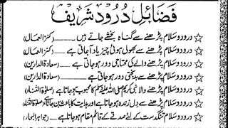 Juma Mubarak Kay Din Darood Kee Fazilat
