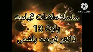 Allamat Qayamat