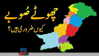 Why Pakistan needs Smaller Provinces_ _ How Many Provinces should Pakistan Have_ _ Umar Warraich