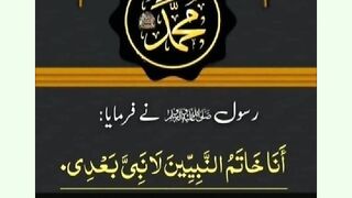 خَاتَمَ النَّبِیّٖن حضرت محمد ﷺ