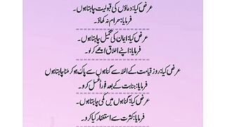 Shariat Ke Masail Seekhain