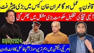 گیم ہاتھ سے نکل گئی عمران خان تو ہوگا عدالت کا بڑا فیصلہ ایک اور بڑی تبدیلی کی خبریں