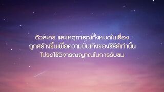 [BL} Watch SunVibes- Uncut Version (2024) Episode 9