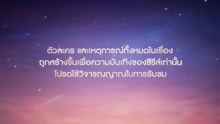 [BL} Watch SunVibes- Uncut Version (2024) Episode 10
